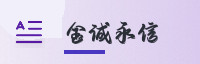 合作伙伴